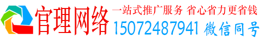 西港官理竞价广告